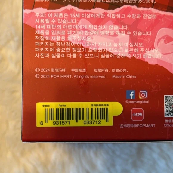 Skull Panda Winter Symphony - Partita - Picture 4 of 4